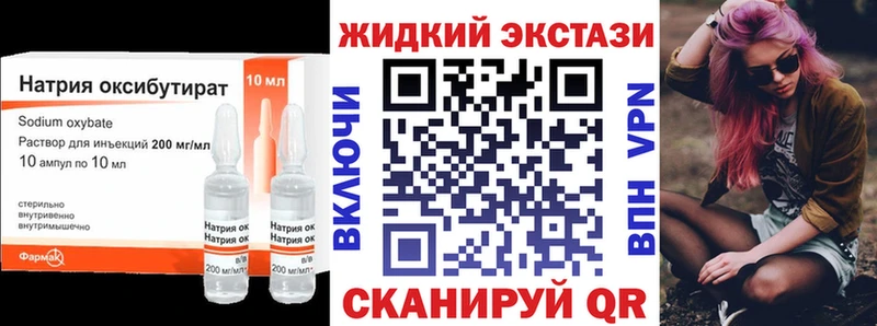 Купить закладки  Малоярославец  БУТИРАТ вода 