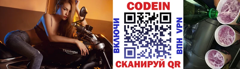 Купить  Малоярославец  Кодеиновый сироп Lean напиток Lean (лин) 