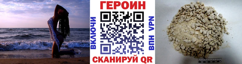Героин Heroin Малоярославец