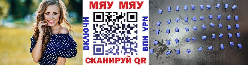 Купить где  Малоярославец  МЕФ мяу мяу 
