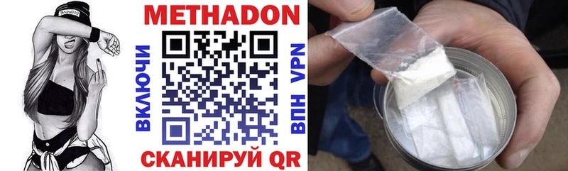 Купить закладки  Малоярославец  МЕТАДОН methadone 